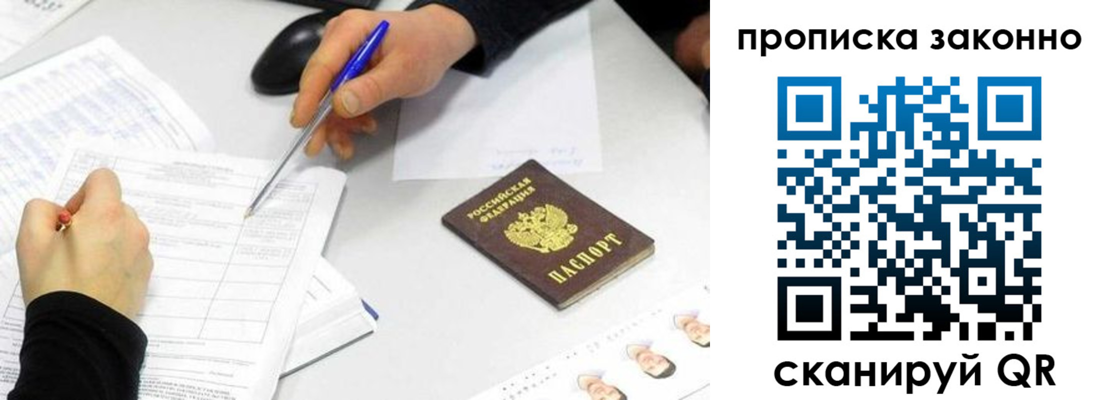 временная регистрация надежно в Киреевске