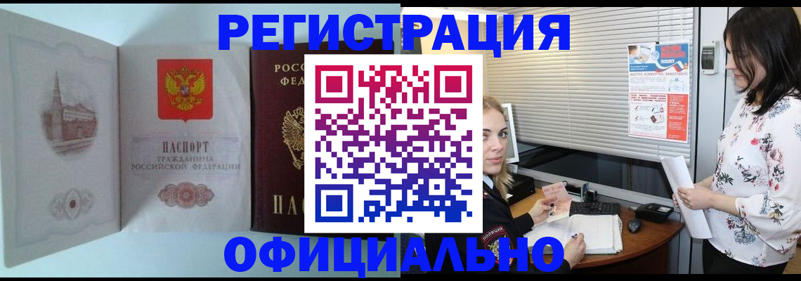 временная регистрация поиск в Киреевске