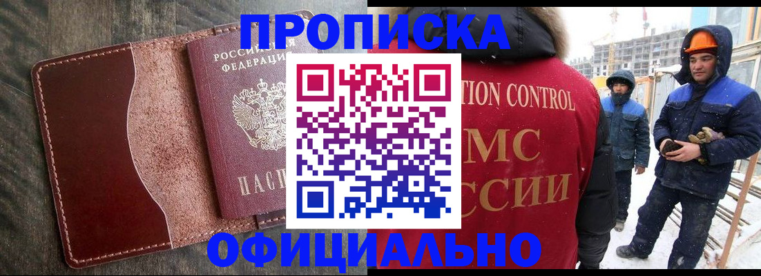 временная регистрация адрес в Киреевске