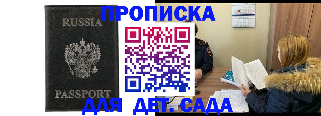 временная регистрация недорого в Киреевске