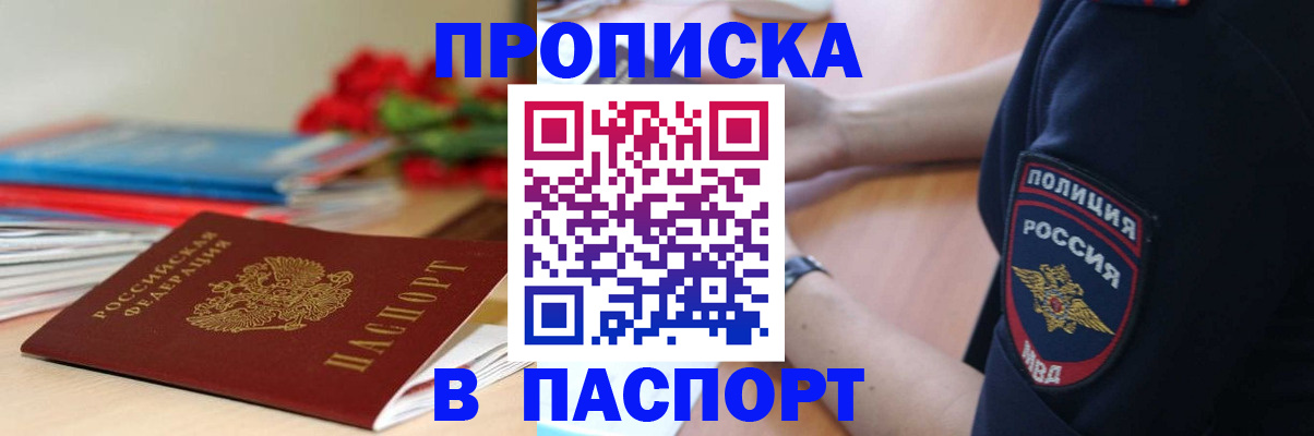 прописка иностранных граждан в Киреевске