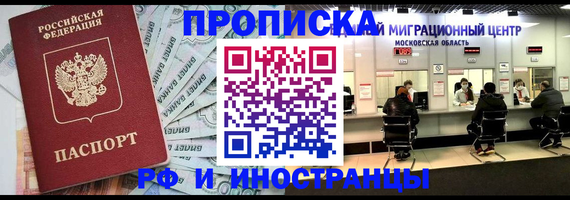 где прописаться в Киреевске